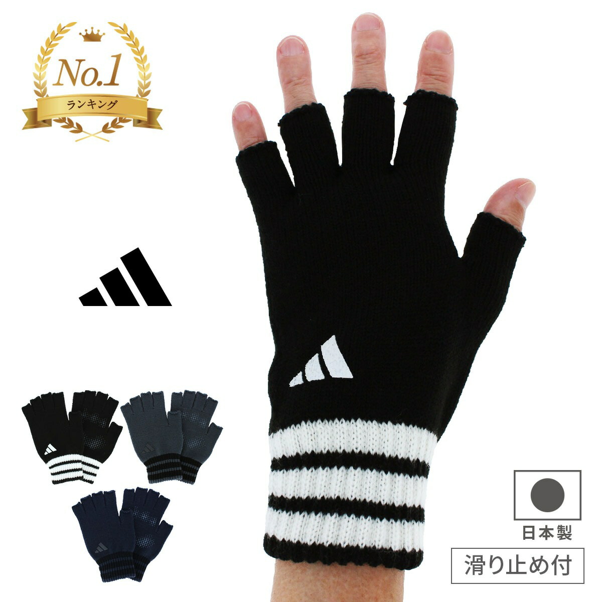 楽天市場】アディダス 手袋 ADIDAS エッセンシャル グローブ メンズ