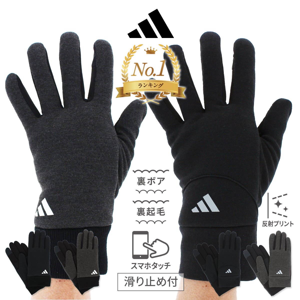 楽天市場】アディダス ランニング 手袋 メンズ レディース