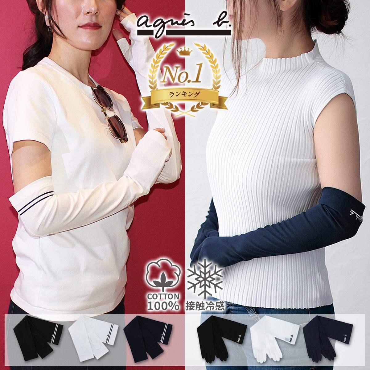 楽天市場】スマホ スマートフォン 接触冷感 アームカバー UV手袋