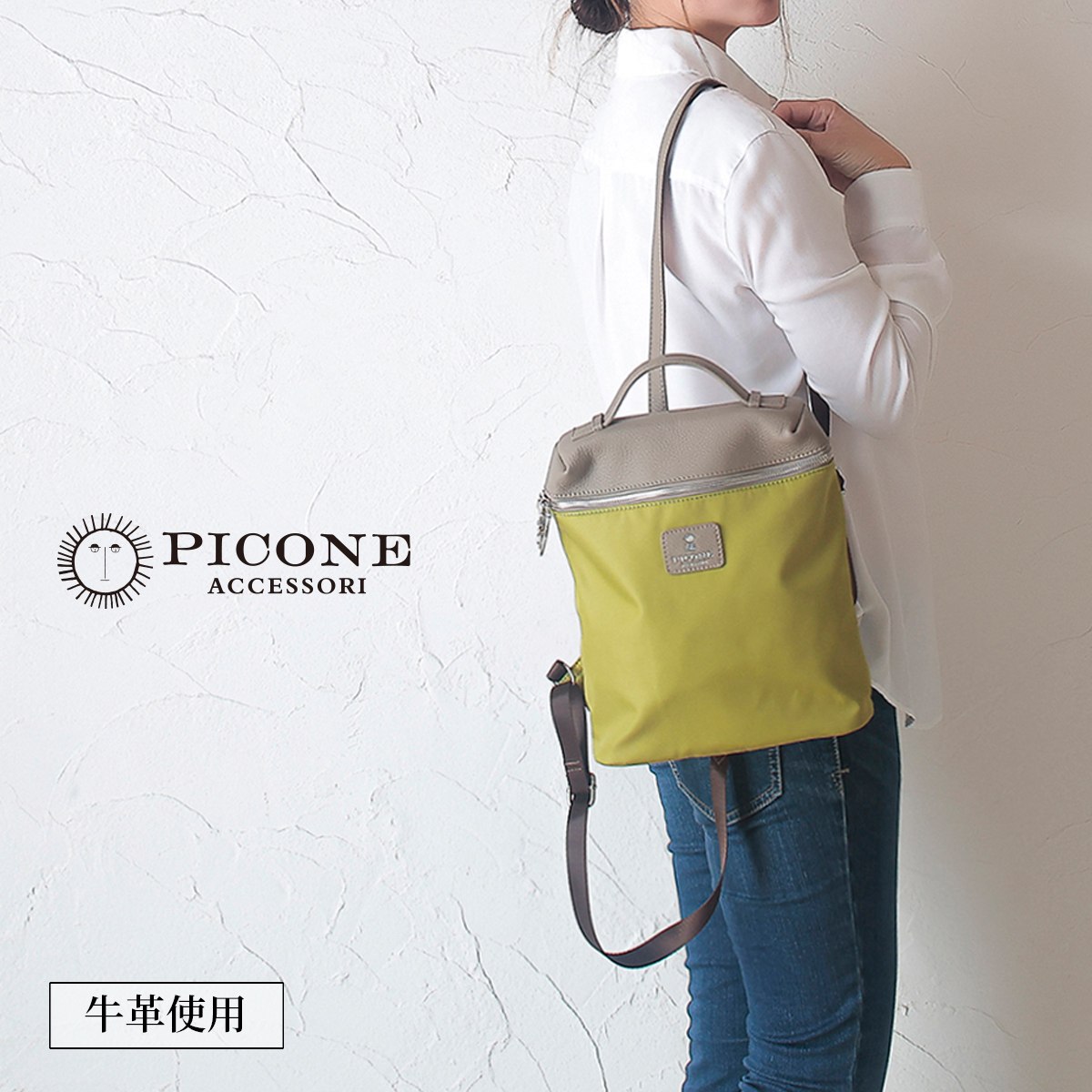 楽天市場】ピッコーネ アチェッソーリ ナイロンリュック／ピッコーネ