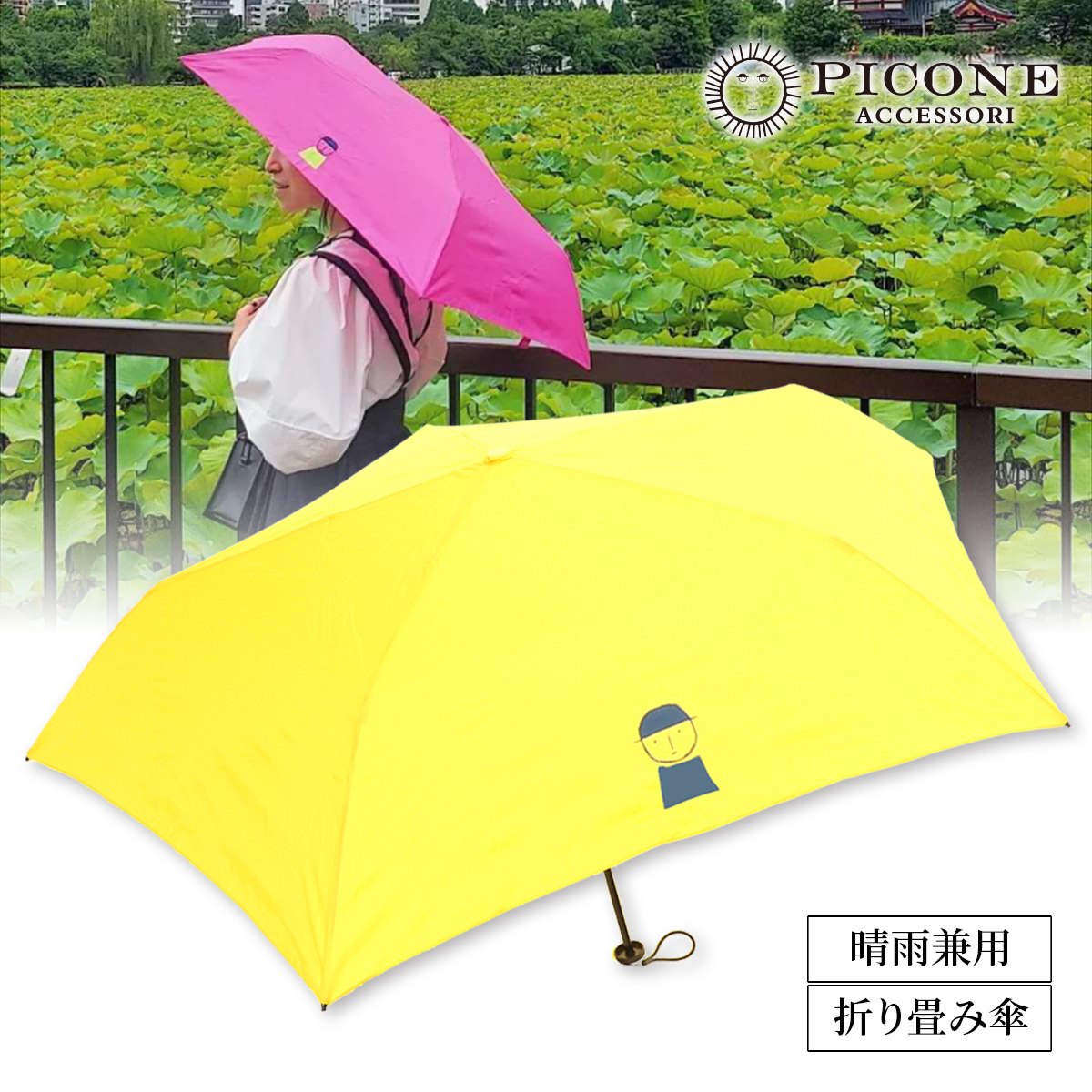 ☆新品タグ付☆PICONE☆ピッコーネ☆晴雨兼用傘 楽天市場】【スーパーセール開始6h限定☆20％OFFクーポン】晴雨