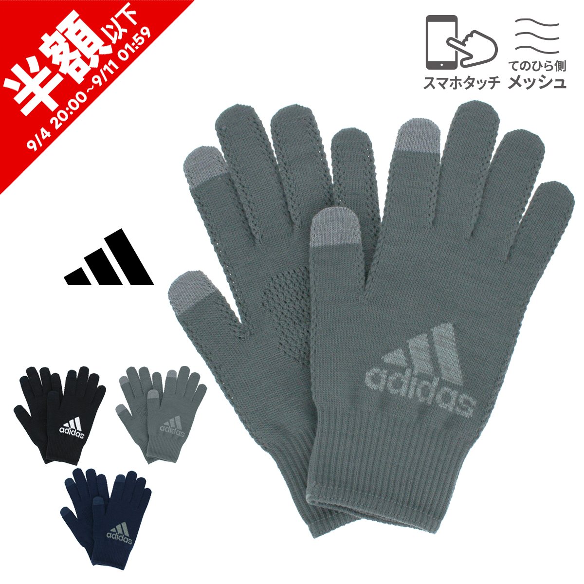 楽天市場】アディダス 手袋 ADIDAS エッセンシャル グローブ