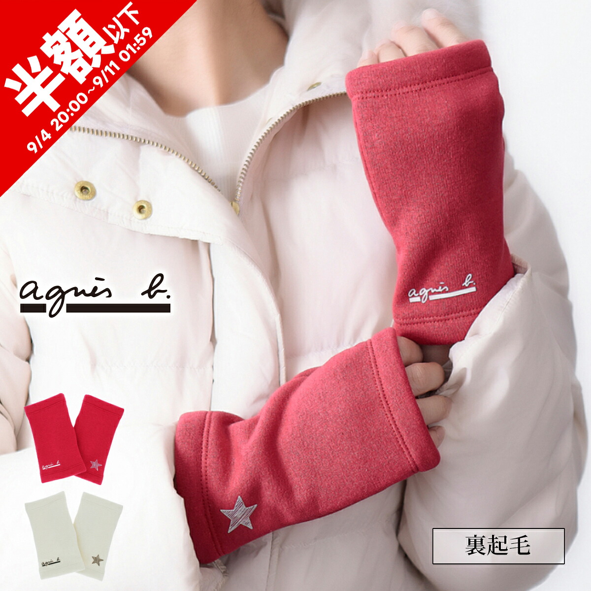 楽天市場】【10％OFF】アニエスベー agnes b. 手袋 レディース