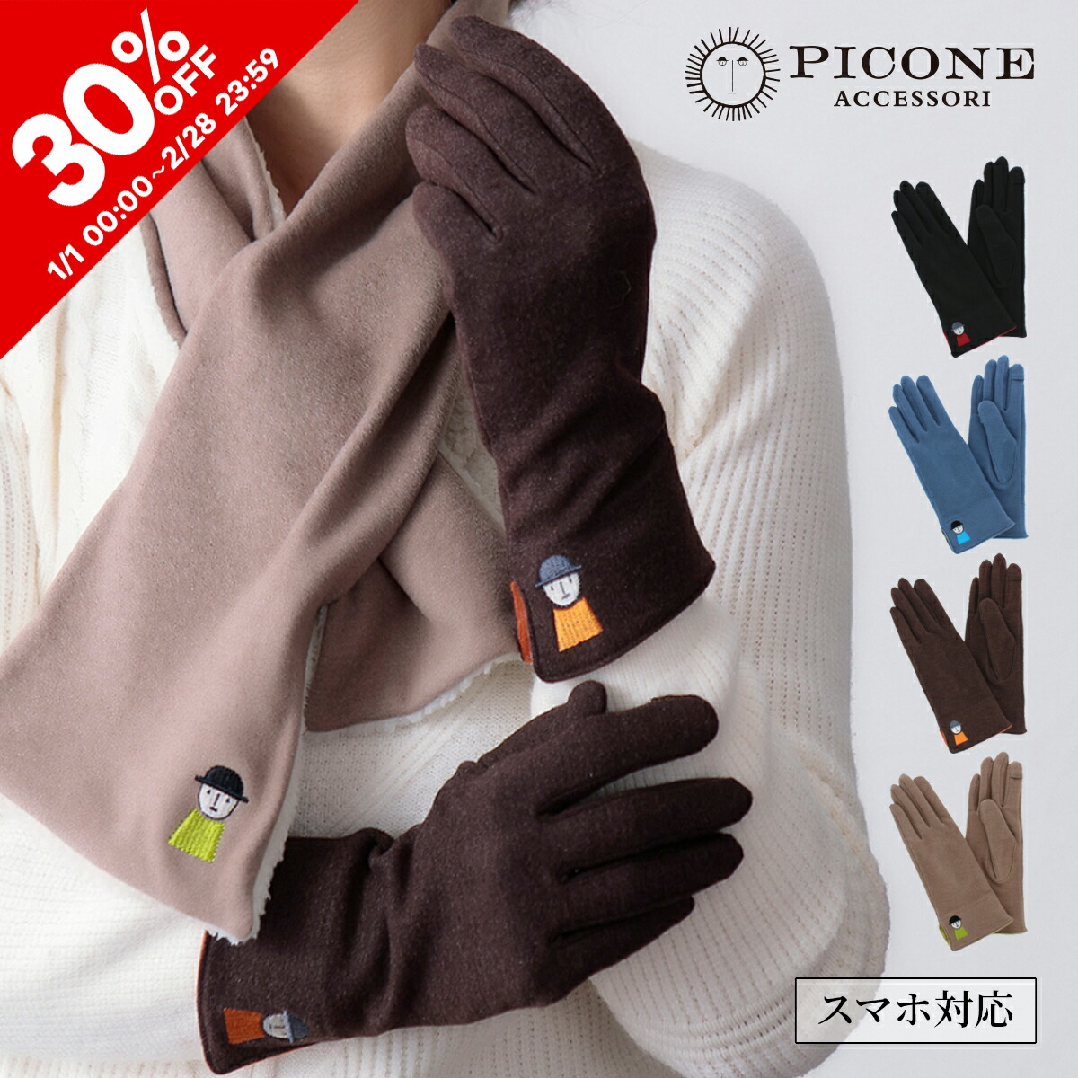 アニエスベー　手袋　レザー　黒　スマホ対応　ファー　２１センチ アニエスベー 手袋 レザー 黒 スマホ対応 ファー 21センチ