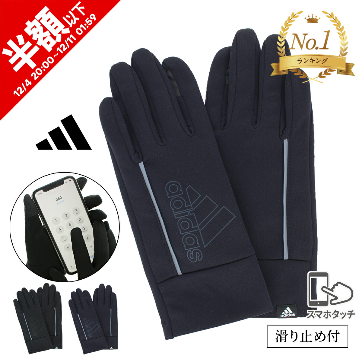 楽天市場】アディダス 手袋 ADIDAS エッセンシャル グローブ メンズ