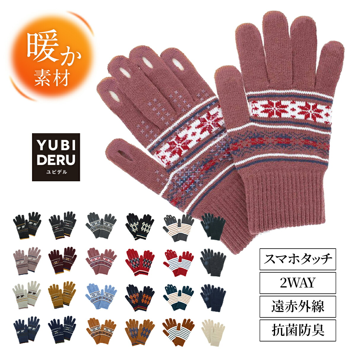 上質で快適 楽天市場】【スーパーセール開始6h限定☆20％OFFクーポン】手袋 服＆ファッション小物