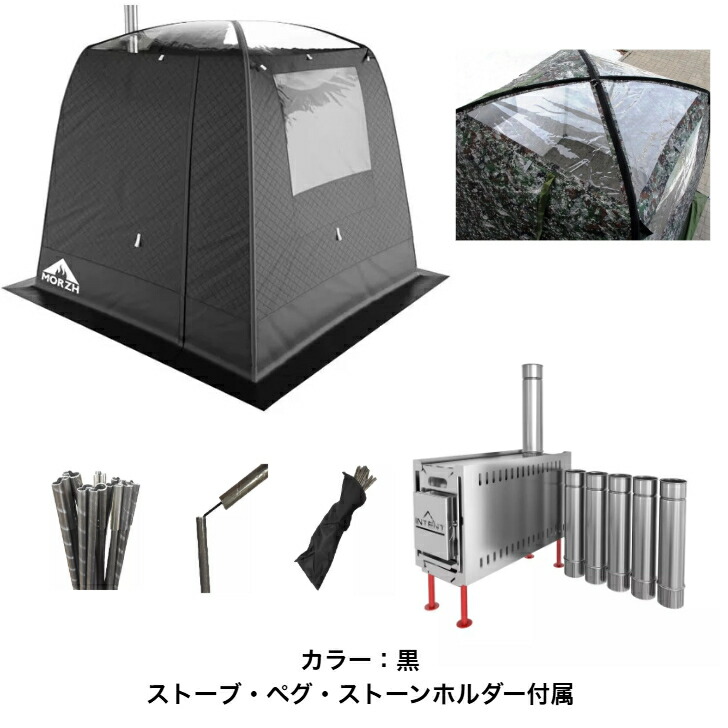 楽天市場】INTENTストーブ テントサウナ MORZH モルジュ用