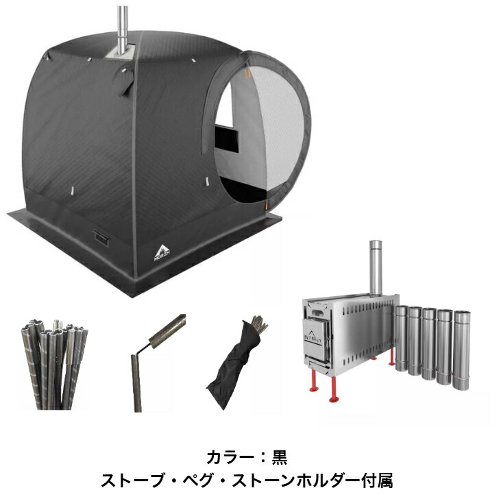 楽天市場】サウナテント MORZH MAX モルジュ テント サウナ