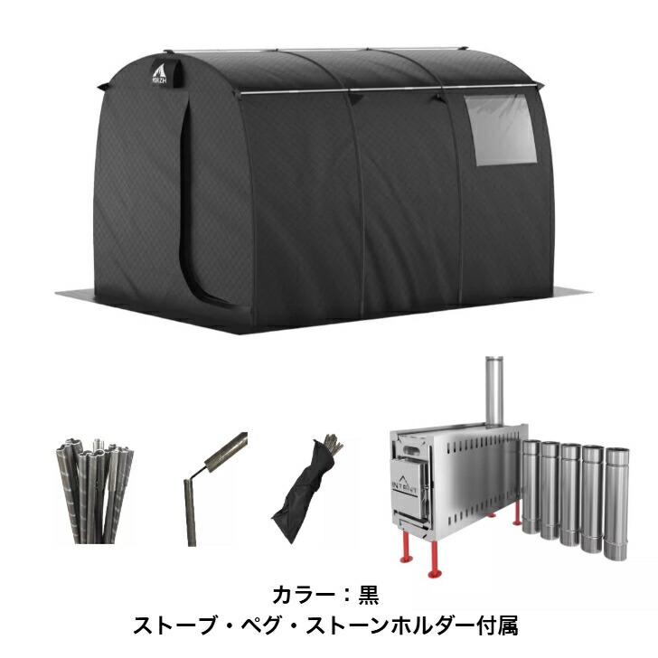 サウナテント　アマテン黒 Amazon.co.jp: Justart サウナテント 小型 黒 グラフェン繊維