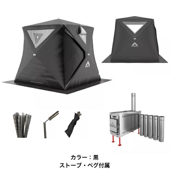 【期間限定値引き！！】MORZH モルジュ　テントサウナ　ストーブ　新品　未使用 株式会社藤原商会 / 3層式テントサウナ MORZH（モルジュ）Black