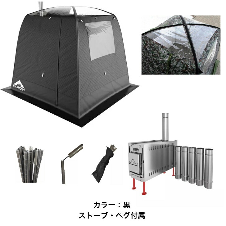 INTENTストーブ　インテントストーブ　サウナストーブ　テントサウナ モルジュ INTENT Stove 2.0 | 3層式テントサウナMORZH（モルジュ）公式
