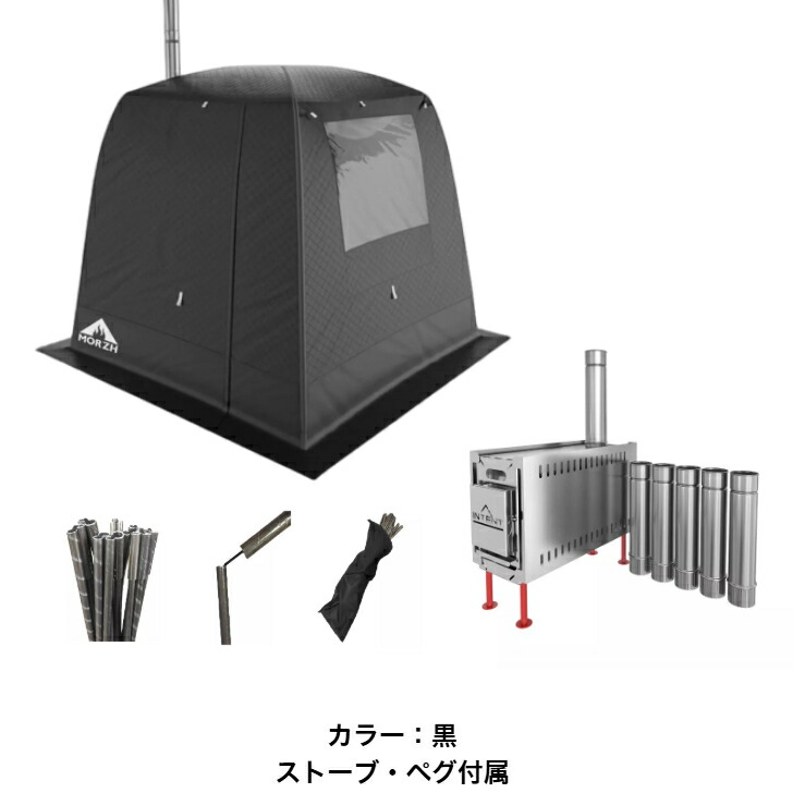 morzh テントサウナ ストーブ 新品未使用 ブラック 楽天市場】INTENTストーブ テントサウナ MORZH モルジュ用 送料