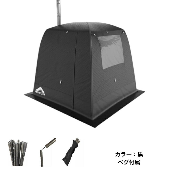 サウナ幕屋 MORZH モルジュ 色合い黒 単品 幕屋 サウナ 幕屋サウナ ペグ属する 並行輸入品 新品