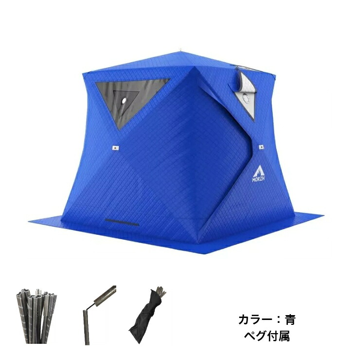 サウナテント MORZH　モルジュCUBE　単品　カラー：青 　テント　サウナ　テントサウナ　ペグ付属　並行輸入品　新品｜アルタイトレーディング