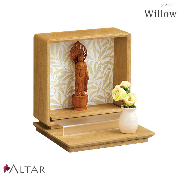 仏壇 ウィロー Willow 自然的色 幅30 高さ31 生まれながら木 ナラ材 京からかみ ウィリアム・モリス 北欧青写真 今日このごろ仏壇 高座型仏壇 明けっ広げ仏壇 供養壇 愛玩動物仏壇 貨物輸送込み アルタ ALTAR