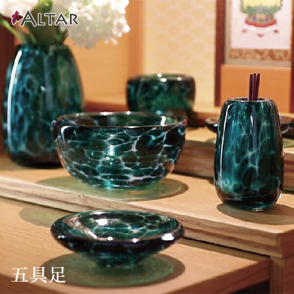 仏具 五具足 水影 美ら海 琉球ガラス 花立 香炉 火立 仏飯器 茶湯器 クリスタルビーズ ローソク立て芯 沖縄工芸 現代仏具 現代仏壇 送料込み アルタ ALTAR|ALTAR/アルタ現代仏壇、仏具