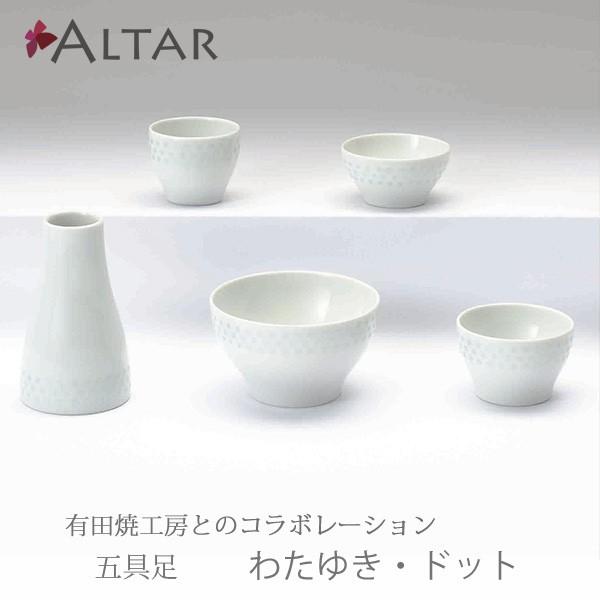 仏具 五具足 わたゆき ドット（ブルー） 磁器 有田焼 花立 香炉 火立 仏飯器 茶湯器 クリスタルビーズ ローソク立て芯 現代仏具 現代仏壇 送料込み アルタ ALTAR 27,720円