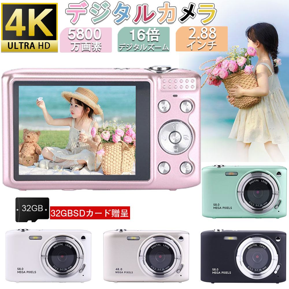 デジタル写真機 5800万絵素 高画質 4K 防塵 愛くるしげ 軽さ 2.88in 16倍望遠レンズ 高倍率 手ぶれ手を加える オート興味の中心 携帯型 キッズカメラ 防塵 耐衝撃 sd歌留多 赤ちゃん用 youtube お子さん写真機 外国で旅する 行楽