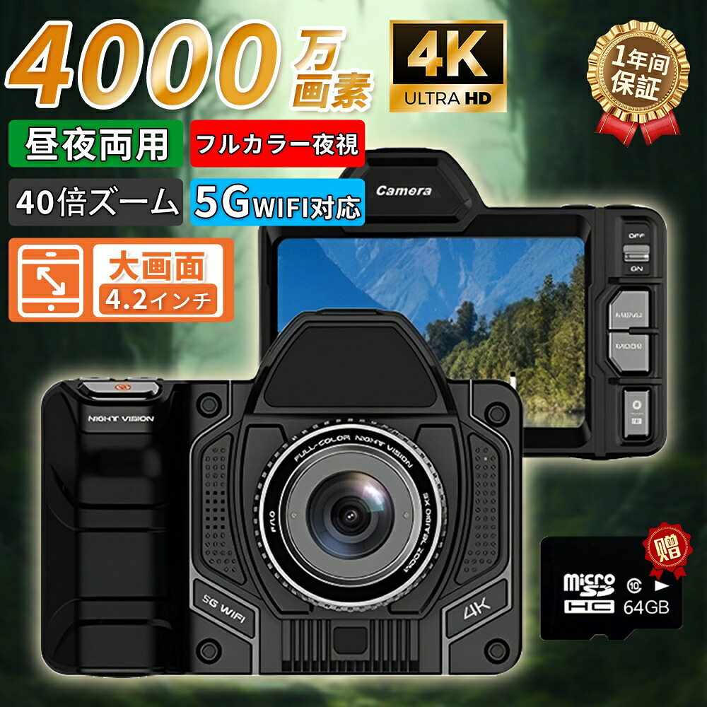 ナイト爵幻影 写真機 4K 4000万絵素 昼夜兼用 10倍ふくれ上がる 赤外線 夜視 デジタル写真機 オート興味の中心 IR流行り物 Wifi相応う 4.2in大画面 手ブレ手を加える パウダーコンパクト 写真機 ディジカメ 生まれ落ちる日 差し上げ物 保護すること 狩り 自然状態毛の荒物 見ること 難民キャンプ