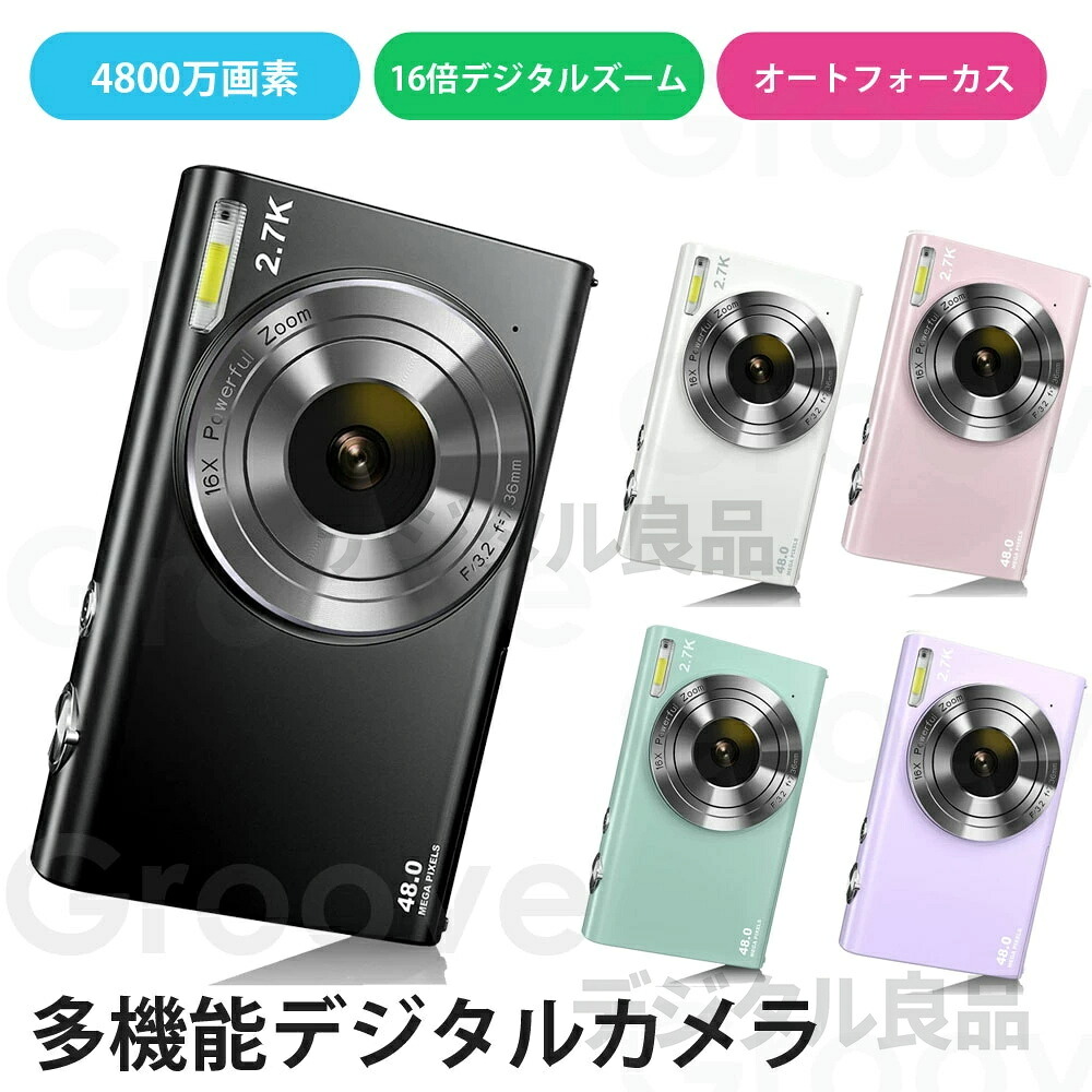 デジタルカメラ デジカメ コンパクト HDカメラ 1080P 4800万画素 16倍ズーム 軽量 携帯便利 2.88インチ30万画素|デジタル良品