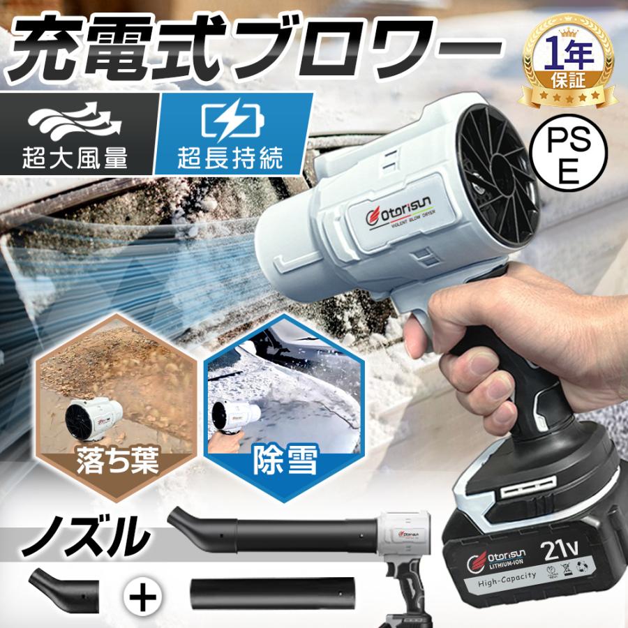 【クーポン券で10％OFF】ブロワー 洗車 ブロワー 申し受ける式 小型 250000RPM 豪然たる 除雪 小型 電動大気圏ダスター マキタ 乾電池取り替えっこ 除塵 洗い濯ぎ機 車 洗い濯ぎ 稼穡 身寄り用 お役目用