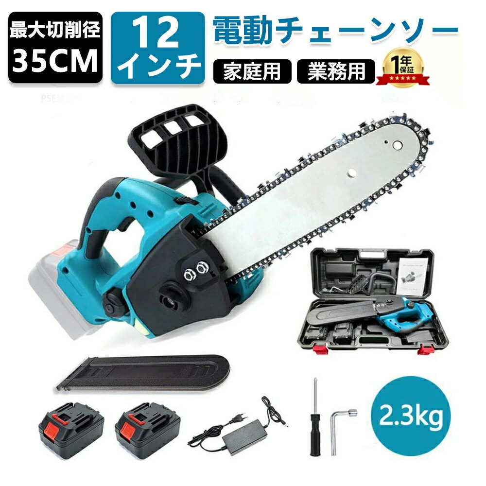 【クーポンで10％OFF】チェーンソー 充電式 ハンディ チェーンソー 電動チェンソー 12インチ 屋外のこぎり 切断径300mm 電動ノコギリ ハンド マキタバッテリー対応 ブラシレスモーター 自動給油 安全ロック 軽量 木工切断 枝切り 強力 家庭用 園芸設備 女性｜デジタル良品
