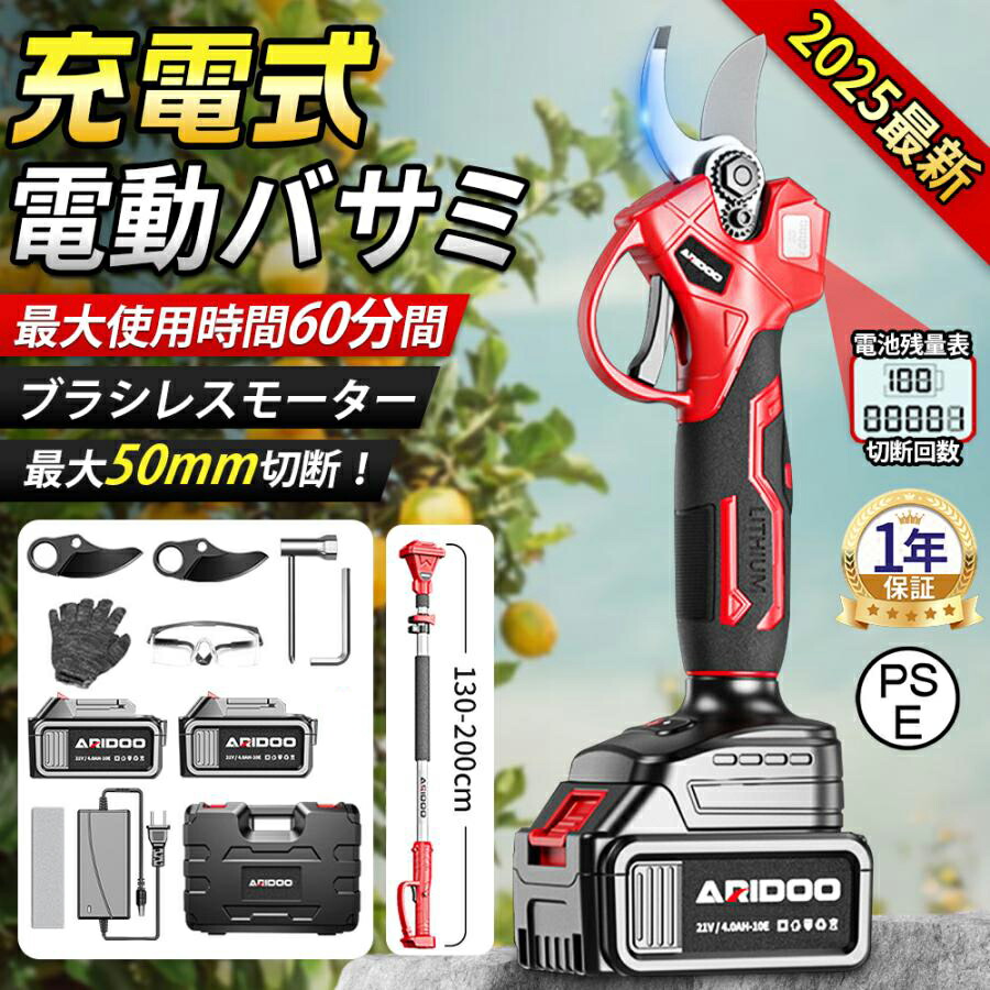 【引き換え証で10％OFF】切り下げるばさみ 電動切り下げるバサミ 申し受ける式 高枝切り 切りはなす差しわたし50粍 蓄電池取り替えっこ マキタ 200糎取りひろげる極点 ブラシレスモーター 枝切り 軽さ 蓄電池残量見せびらかす 豪然たる 高枝 電動チェーンソー 園芸物の具 お上さん 2025新品