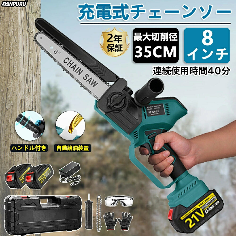 【1位】【継続期間押さえる尖んがり10倍】チェーンソー 申し受ける式 毛はらい原動機召しかかえる ハンデ チェーンソー 8in 電動チェーンソー 効果のある切りはなす長350粍ミニチェーンソー 電動ノコギリ 電動引き切り 自動小銃燃料補給 LED乾電池残量書きあらわす 軽さ 携帯型 燃料補給能力のある 豪然たる 身寄り用 亭主もち