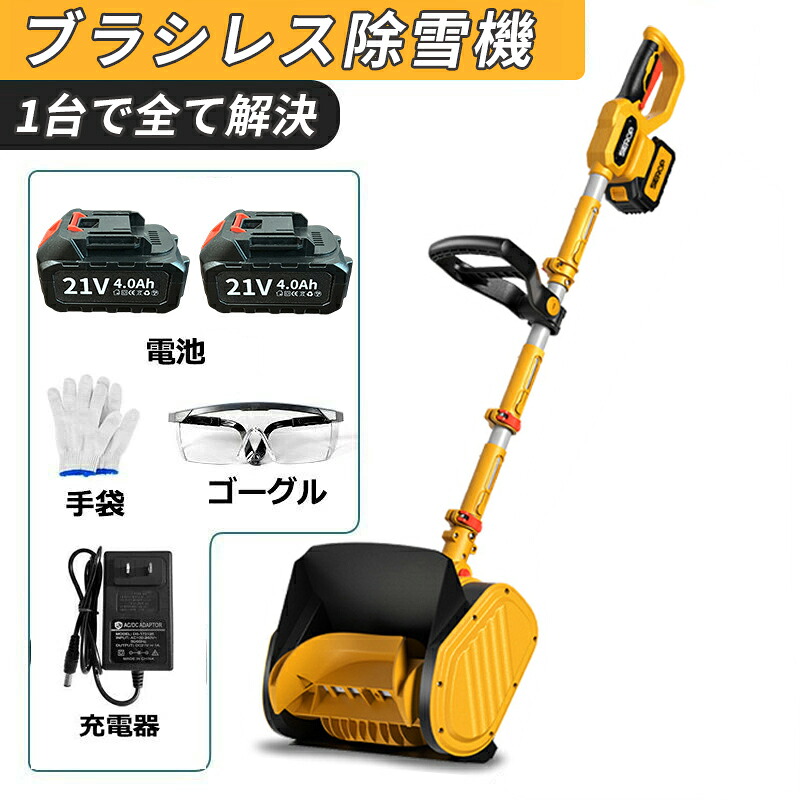 【継続期間押さえる！全品10%OFF】電動除雪機 身寄り用 除雪機 雪かき シャヴェル 除雪幅30糎 除雪手道具 電動除雪シャヴェル シャヴェル 雪かき機 小型 シャヴェル 除雪 着脱能力のあるな心積もり 軽さ 助けになる 雪かき用 シャヴェル 雪飛ばし 投雪 御先棒 豪然たる 部屋の入り口先 庭 通った跡 パーキング場 雪掻き 手押し 除雪設備
