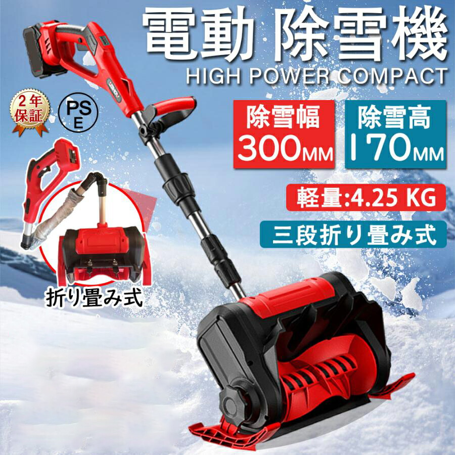 楽天市場】【ポイント5倍◇3月1日限定】 手押し式除雪機 安心点検