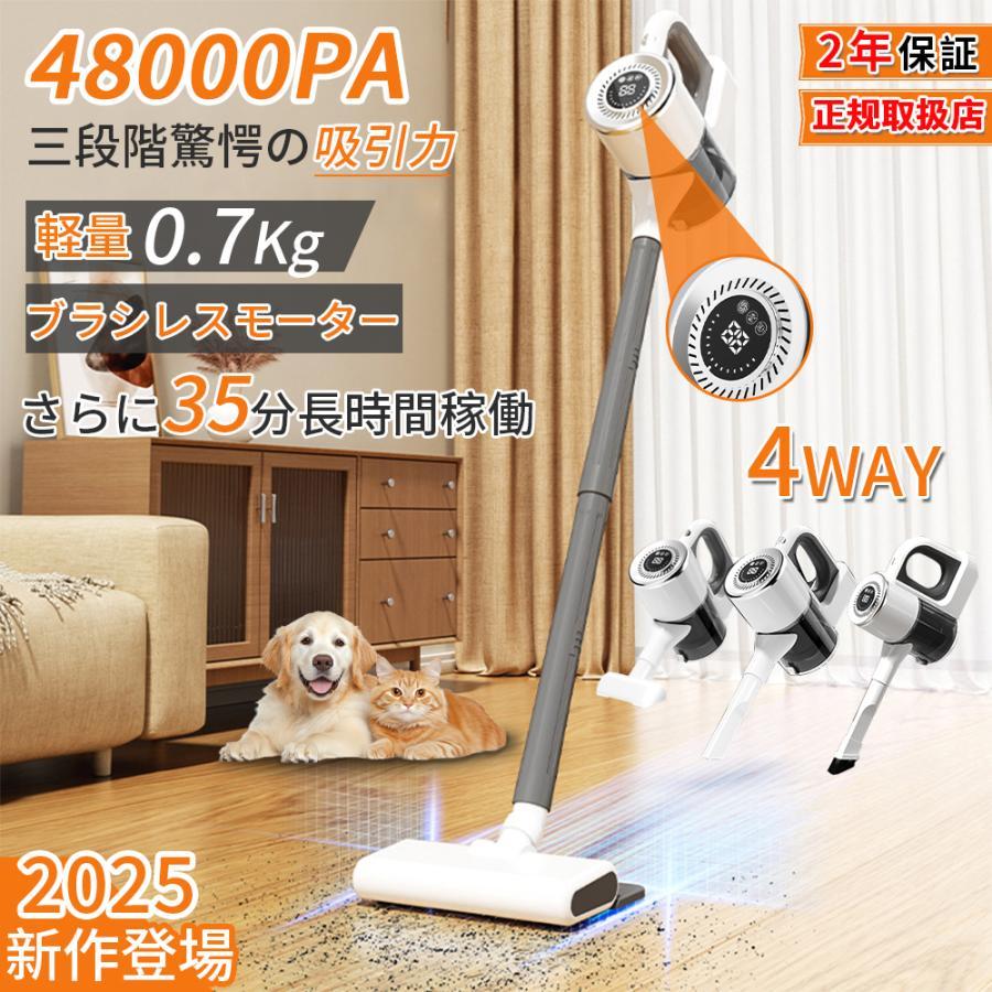 楽天市場】掃除機コードレス【史上初の革新!AI汚れ自動検知