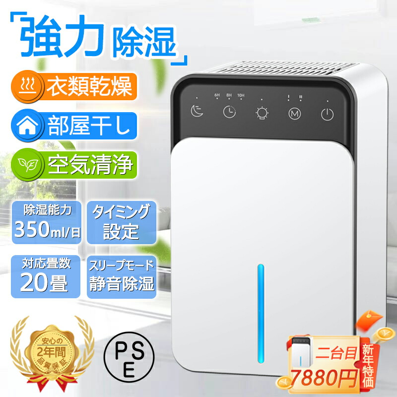 【クーポンで10％OFF】除湿機 空気清浄機 衣類乾燥 梅雨対策 小型 家庭用 静音 強力 消臭 省エネ オールシーズン 除湿 部屋干し 室内干し 自動停止 1500ML 梅雨 コンパクト 乾燥器 強力 乾燥器 電気代 大容量 パワフル除湿機 省エネ LEDスクリーン結露 部屋干し 寝室 脱衣所
