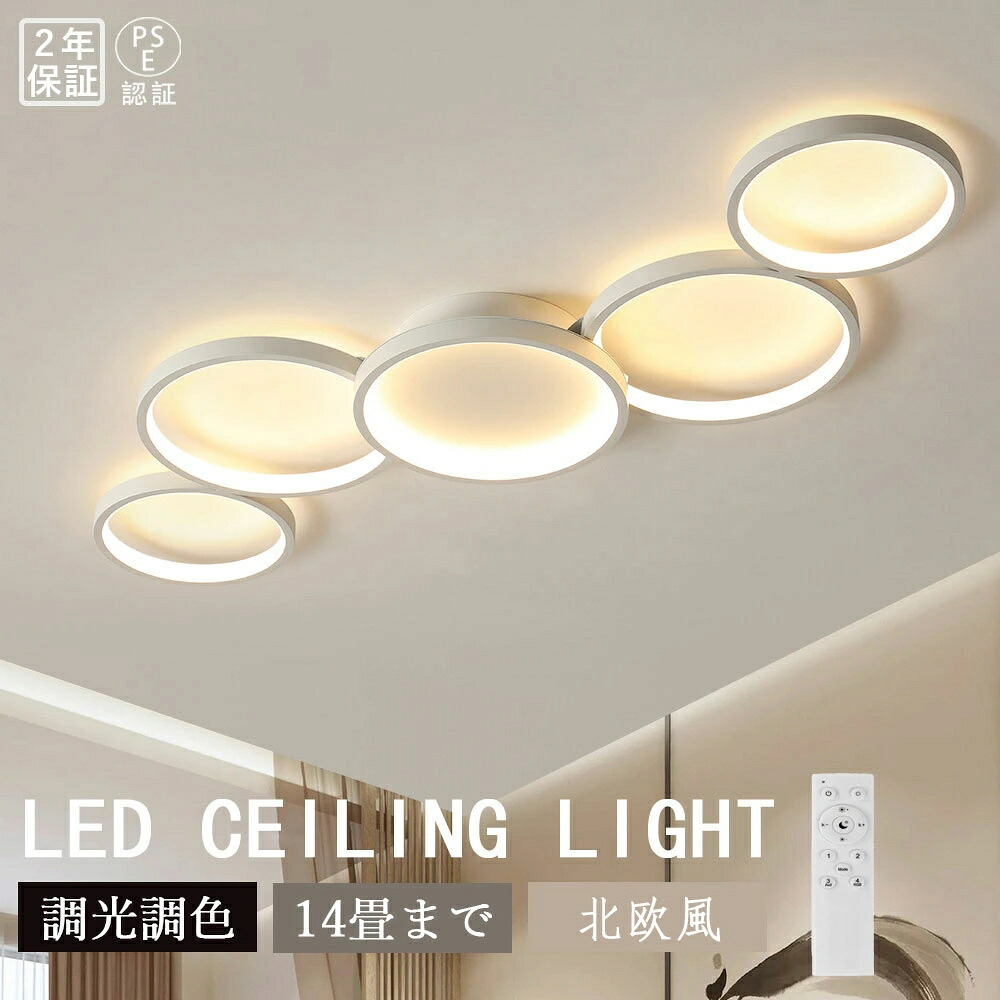 【全店10%銀行割引！】最高限度ともし火 led 今めかしい 北欧 調光調色 灯し火 LED最高限度ともし火 末たのもしい 遠隔操作 ともし火 リビング 省エネ 6畳8畳10畳12畳14畳 今めかしい 上昇限度照明装置 照明装置手道具 間接的な行動照明装置 臥し所 和室 洋室 書室 歩廊 ちゃぶ台 御茶の間 工事不必要 遠隔操作付き添い人