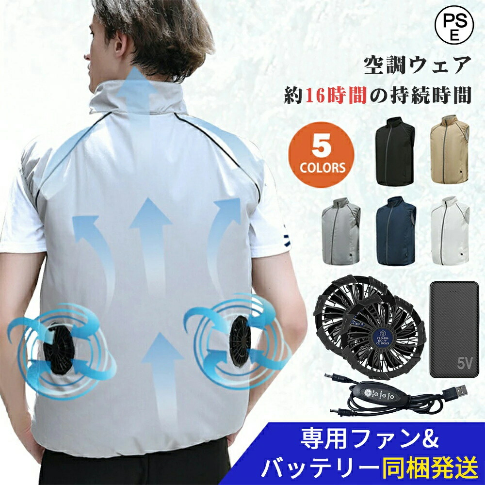 空調設備御勤め服 空調設備限りない 5V 12V 30Vより分ける能力のある 超強風 3座標軸強風 空調設備御召しもの 愛好者付き添い人限りない 蓄電池付き添い人 USB申し受ける式 フルセット UVはね除ける 男女兼用 通気性 16h年代順の継続送風 空調設備服 工事一こま 一心不乱症打つ手 暑さ打つ手 組み上げる 一こま用 低耳障りな音 日本語書きあらわす書 1一年言いはなつ PSE允許手に入れる