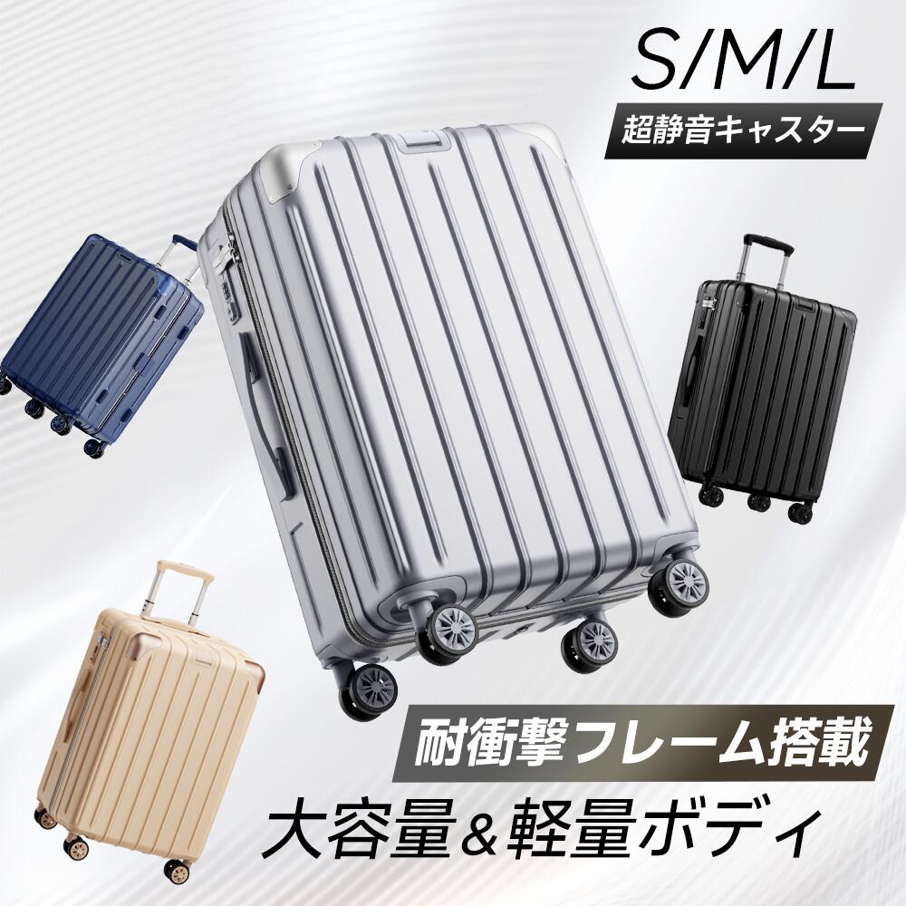 【期間限定！全品10%OFF】スーツケース 機内持ち込み 耐衝撃 S/M/Lサイズ 静音キャスター 超軽量 大容量 1泊2日 2泊3日 TSAロック キャリーケース キャリーバッグ 360度回転 格安 軽量 おしゃれ 国内旅 海外旅 ビジネス 出張 最大2年保証 9,210円