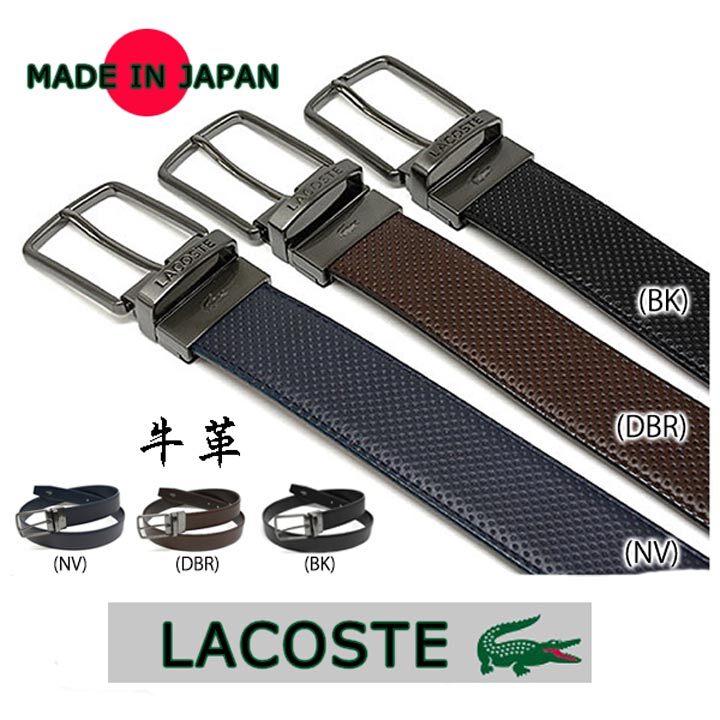 LACOSTE ラコステ ラコステベルト メンズ胴締め 成人男性用胴締め メンズ ブランド名胴締め 胴締め 商行為胴締め かっこいい胴締め フォーマルベルト リヴァーシブル スムースレザー 日本製 御祭り 成人男性 御父っつぁん 彼 ブランド名 今めかしい 着飾る 差し上げ物 生まれ落ちる日 差し上げ物 差し上げ物