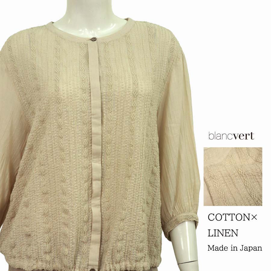 【半額以上SALE】【定価¥38,000の70%OFF】BLANC VERT La NATURE【ブランベール ラ ナチュール】レディース 春夏【正規取扱い】【送料無料】製品染め刺繍生地ドローストリングブラウス・七分袖/ナチュラルベージュ【サイズ40】【日本製】|altmond アルトモンド