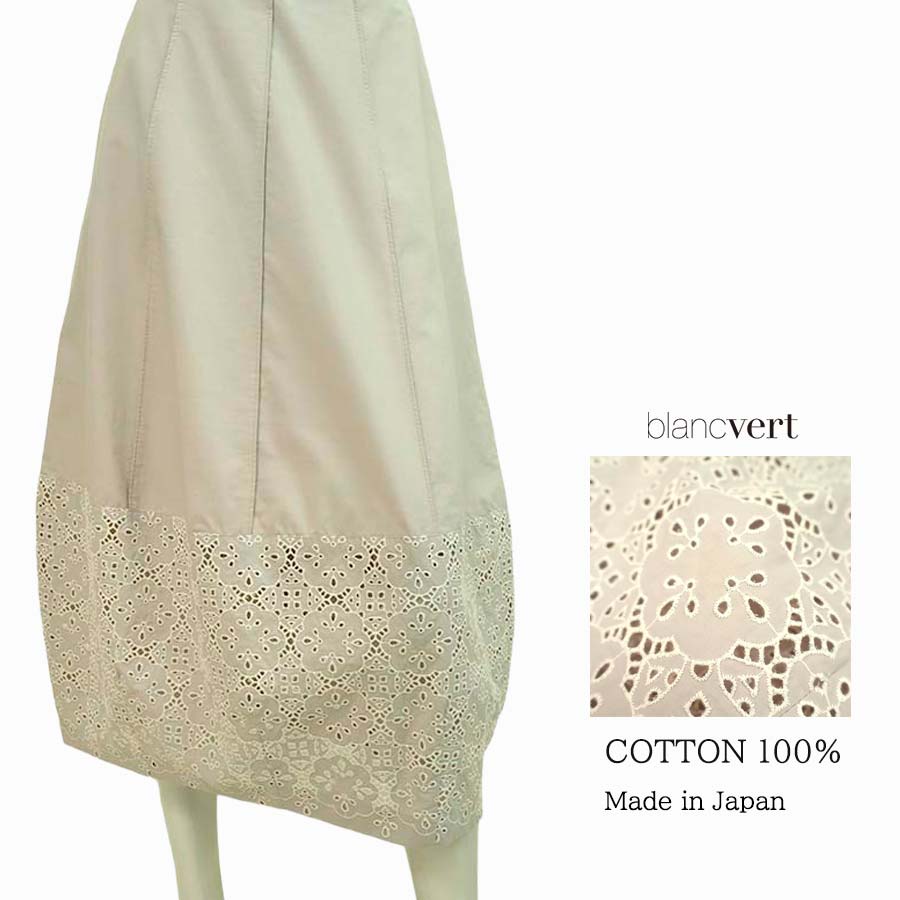 【半額以上SALE】【定価¥49,000の70%OFF】BLANC VERT La NATURE【ブランベール ラ ナチュール】レディース 春夏【正規取扱い】【送料無料】綿100%ピンタック裾レーススカート・ミモレ丈/グレージュ【サイズ38】【日本製】|altmond アルトモンド