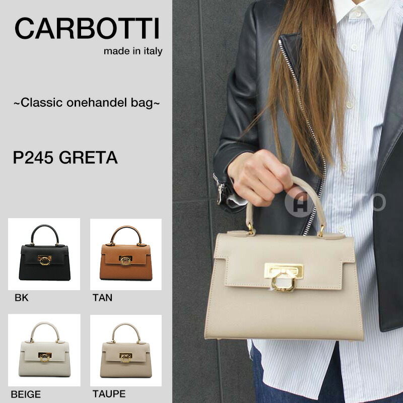 楽天市場】CARBOTTI カルボッティPV243V2 ELENA エレナ ワン