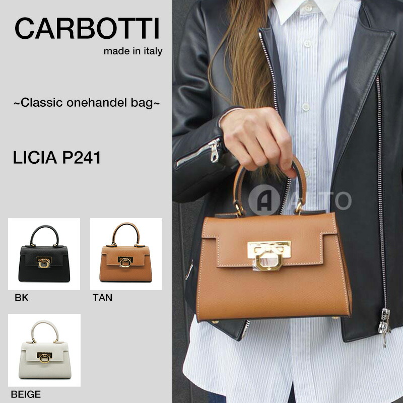 楽天市場】【2023SS 新入荷】CARBOTTI カルボッティP445 ERIKA エリカ