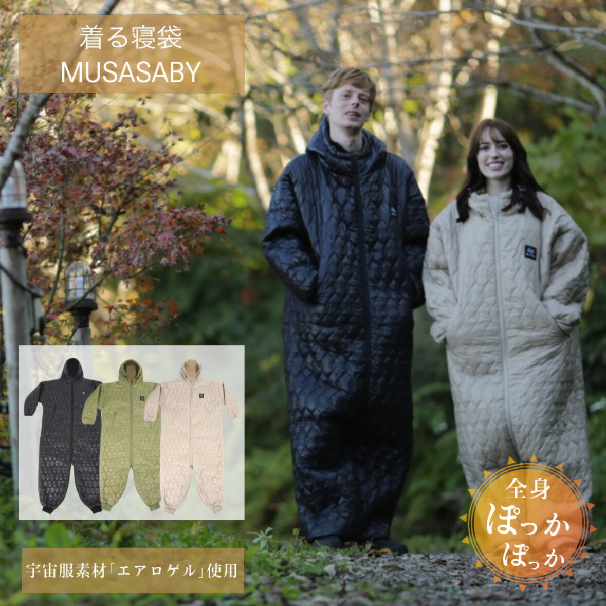 【楽天市場】着る寝袋ムササビー 着る毛布 寝袋 アウトドア キャンプ 防寒 防災 リモート ファッション 多機能：ALTOe2023楽天市場店