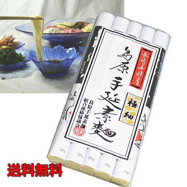 素麺 長崎島原手延べそうめん 9k×2箱 島原手延べそうめん 島原 手延べそうめん 1kg(20束)×2袋 40束