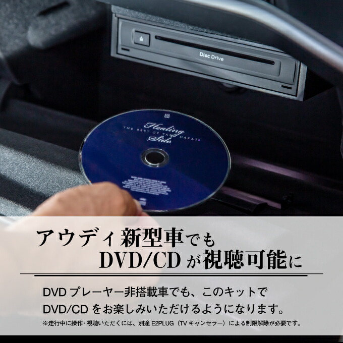 楽天市場 アウディ Q8 型式 F1 Dvd取付キット Audi Dvd Cd 操作 視聴 可能 E2fit Dvd Altporte Auto