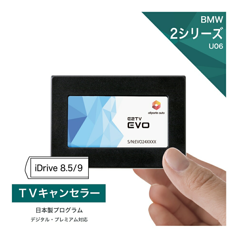 楽天市場】BMW 2シリーズ (型式：F74) TVキャンセラー iDrive8.5/9 