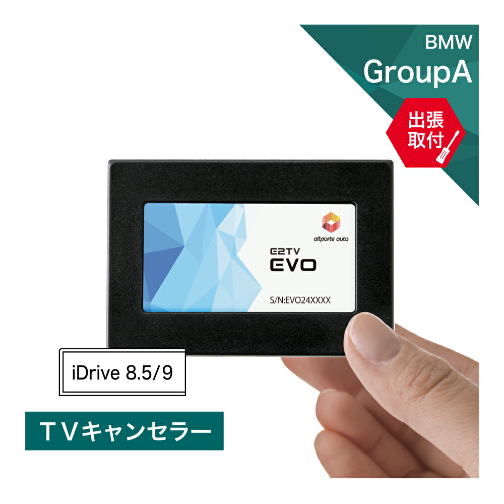 ゆー様【iDrive】BMW テレビキャンセラー ナビキャンセラー ナビ BMW テレビキャンセラー ナビキャンセラー [CT-BM5] NBT iDrive5
