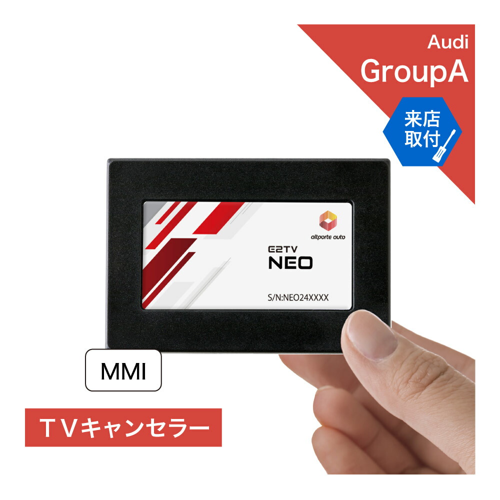 楽天市場】アウディ A3 (型式：GY 8Y) MMI TVキャンセラー