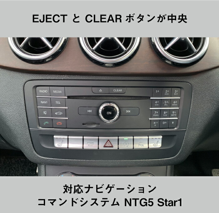 【楽天市場】メルセデス ベンツ Sクラス (型式：W222 V222 X222 W217 C217 R217) TVキャンセラー コマンドシステム NTG5 Star1 Mercedes