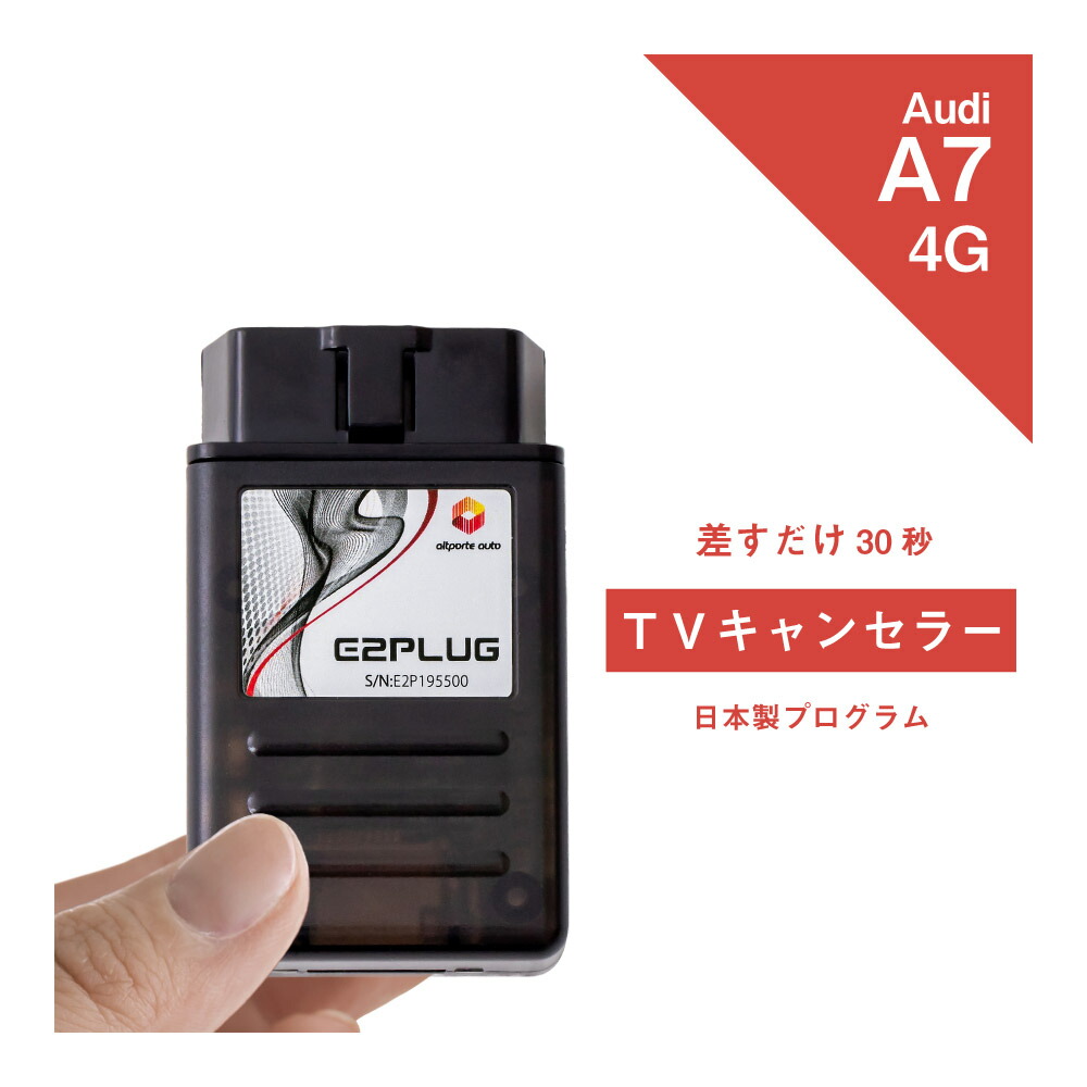Benz TVキャンセラー E2PLUG Type03