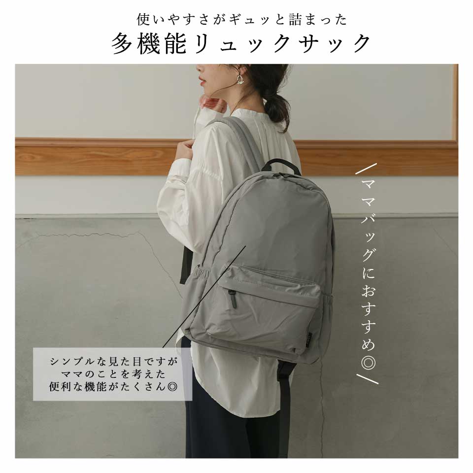 マザーズバッグ マザーズリュック リュック おしゃれ 多機能 ママ