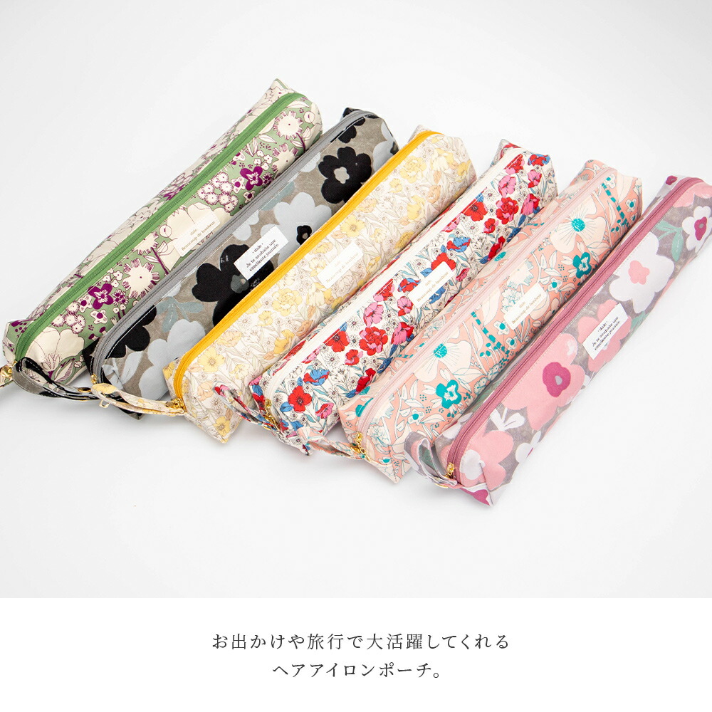楽天市場 ヘアアイロンケース 耐熱 収納 ポーチ 母の日 旅行 かわいい 持ち運び 出張 携帯 花柄 フラワー ヘアアイロンポーチ 母の日 Altrose ａｌｔｒｏｓｅ